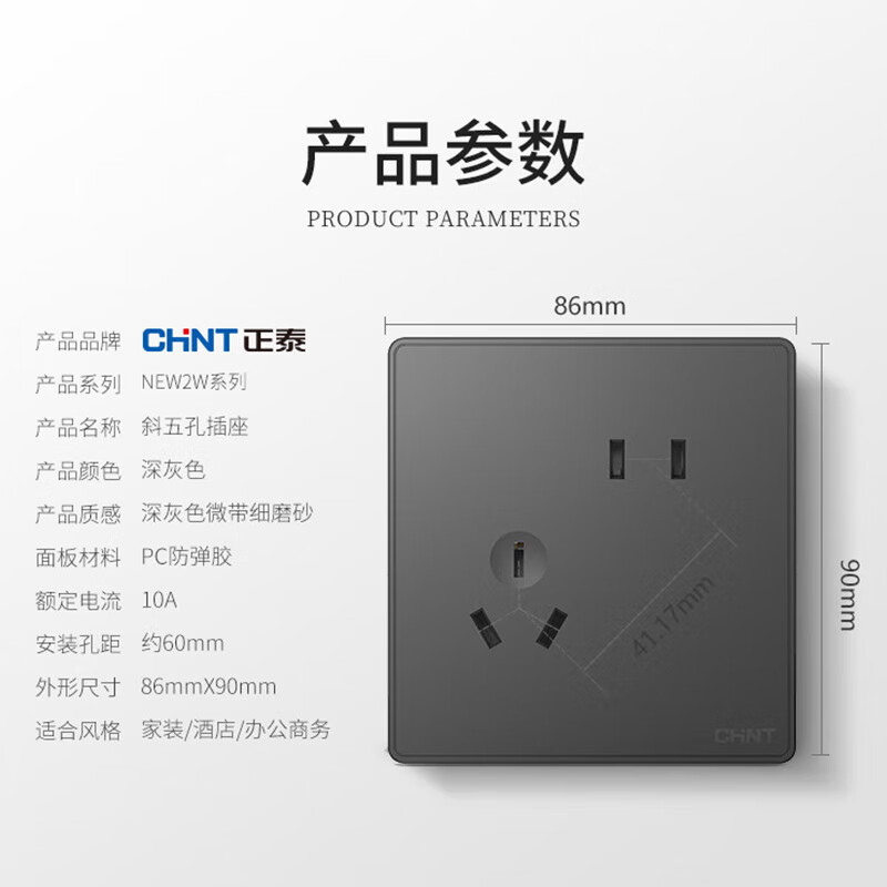 Chint (CHNT) switch socket type 86 narrow frame large panel home wall black five-hole oblique five-hole socket USB power network cable jack 2W dark gray oblique five-hole