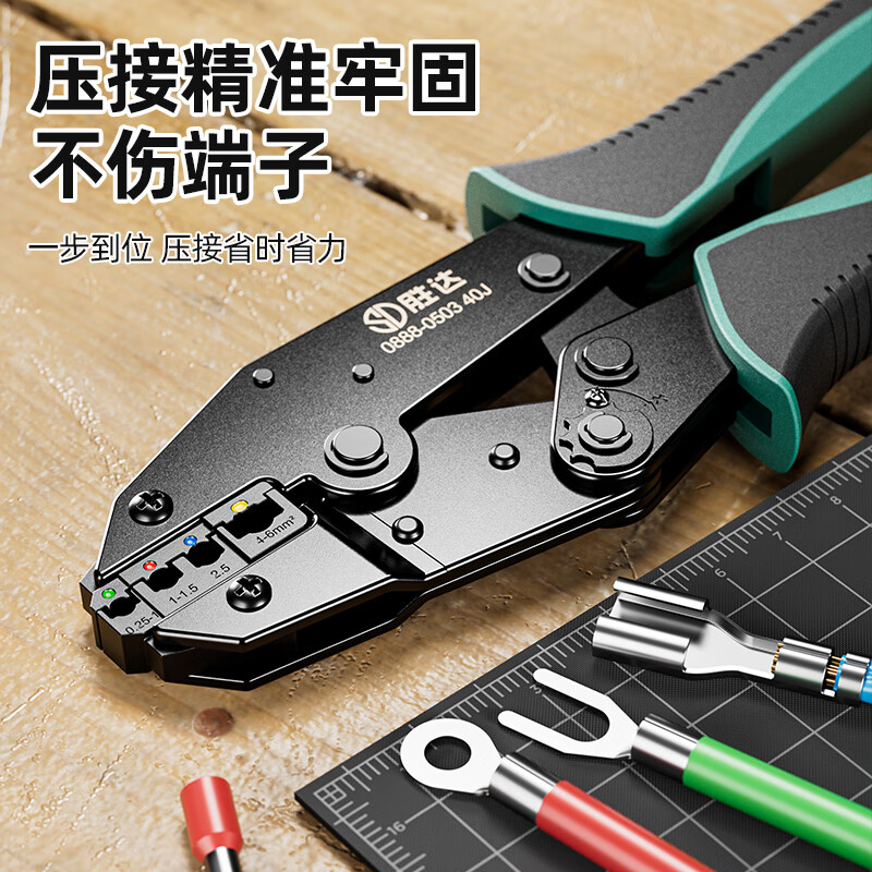 Shengda ratchet labor-saving crimping pliers cold-pressed terminal pliers wiring pre-insulated terminal crimping pliers 40J (0.25-6mm)