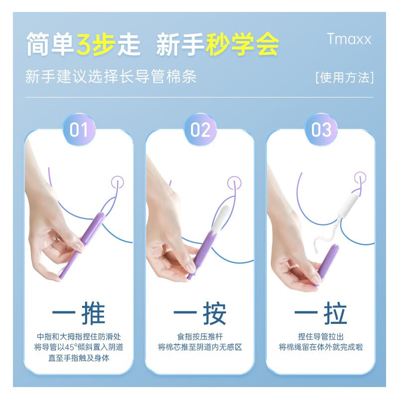 Tmaxx long catheter tampon with built-in plug-in sanitary napkin, menstrual period cotton swab for swimming, daily and night use, super absorbency, 20 pcs, 1 box