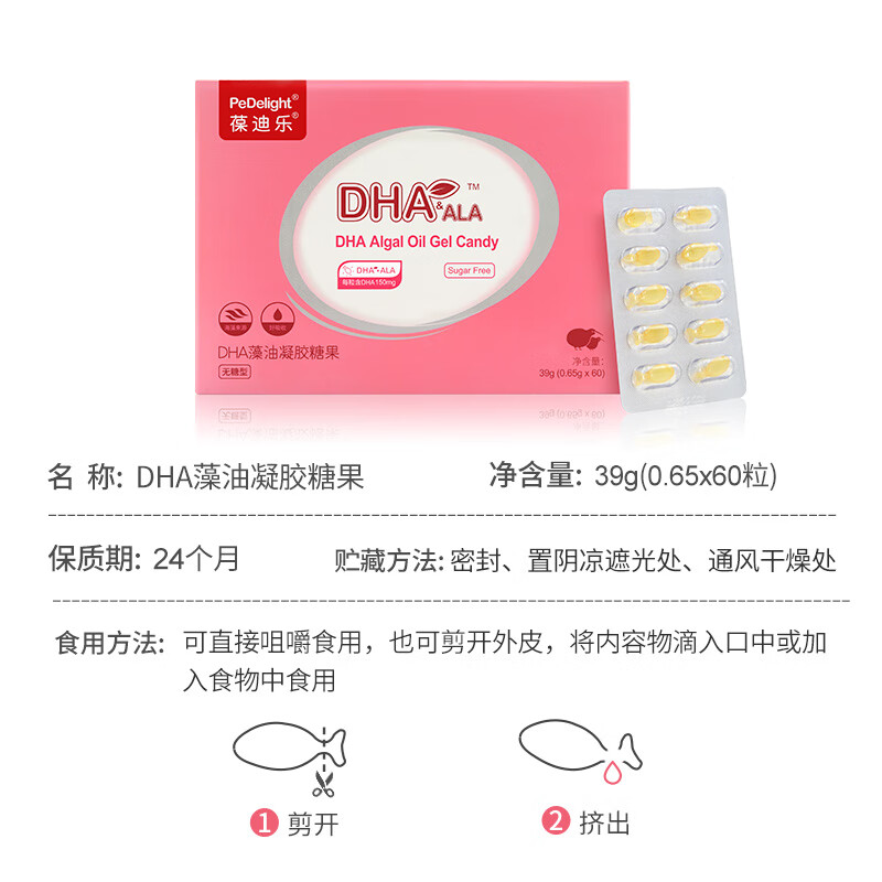 Bodile DHA Seaweed Oil 150mg/capsule DHA for babies, pregnant women, children and infants, contains linolenic acid