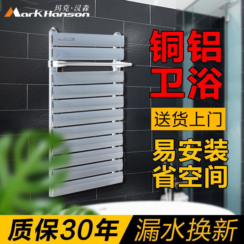 Mark Hansen Bathroom Copper-Aluminum Composite Small Back Basket Radiator Small Back Basket Storage Rack Bathroom Collective Heating Special Customized Shot Carefully Take