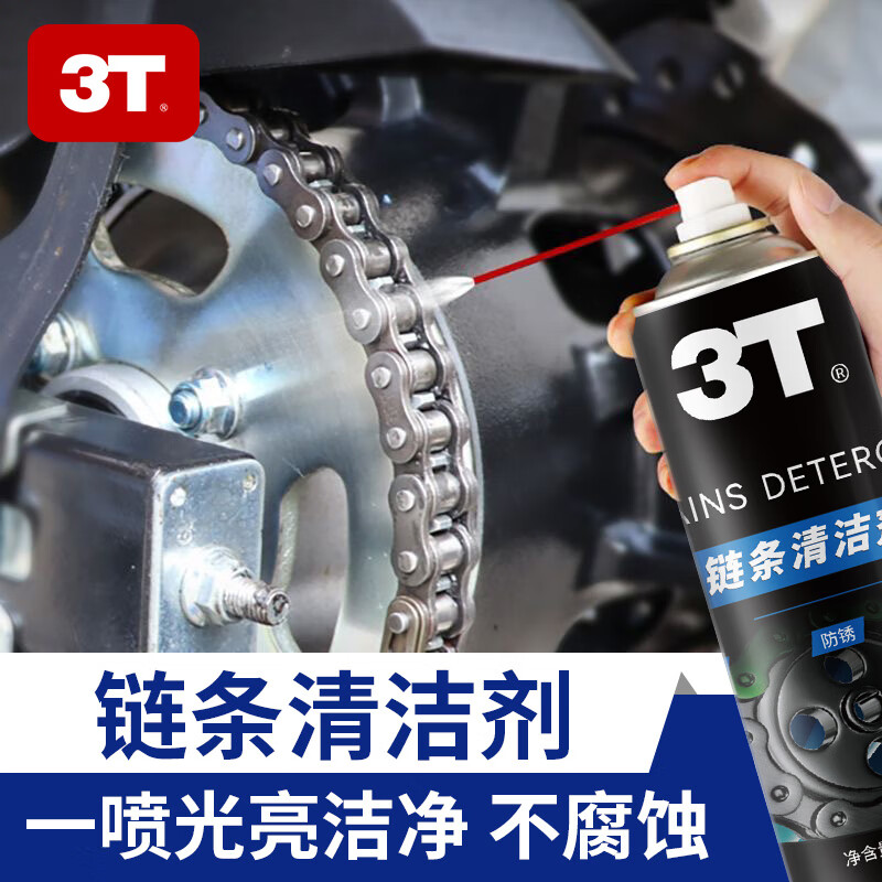3T chain cleaner, bicycle, heavy motorcycle, motorcycle maintenance, chain lubricant, anti-rust and decontamination special cleaning agent, chain crankset, general paint surface cleaning, rust removal and maintenance, 450ML chain cleaner 2 bottles (practical pack)