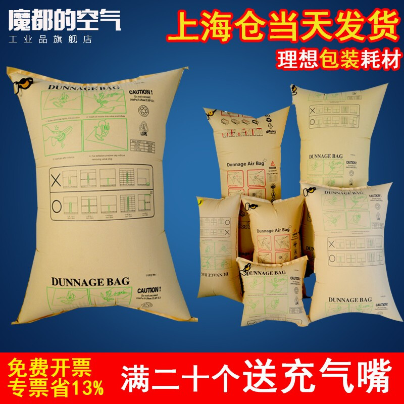 Modu's air container container buffer anti-collision inflatable bag air bag bag kraft paper inflatable bag filling bag gap bag anti-collision and shockproof protection air bag bag 50*100 container inflatable bag 50*50