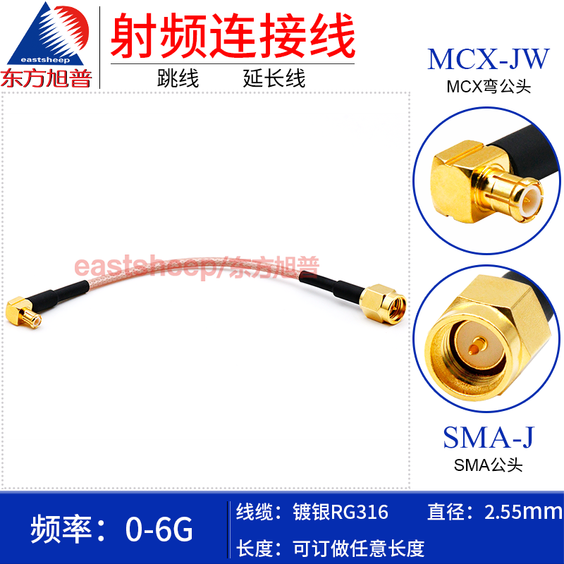 Oriental Xupu RG316 silver-plated RF adapter jumper SMA-J/MCX-JW MCX curved male to SMA male connector RG316-SMA-J/MCX-JW 0.3m