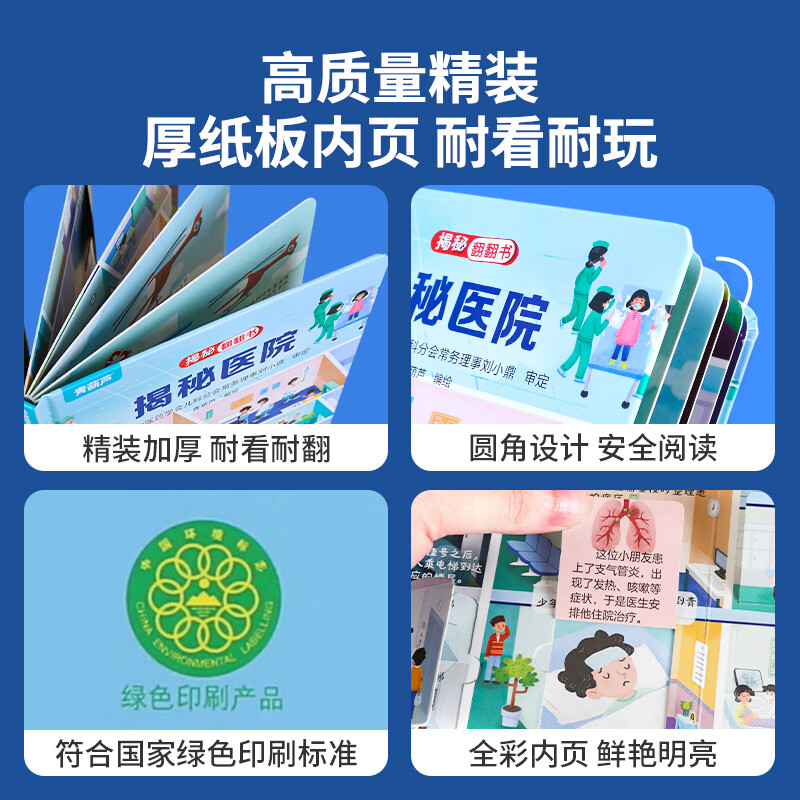 Revealing flip book 3D three-dimensional book, early childhood education tear-resistant picture book 1-2-3 years old, baby one or two years old educational enlightenment cognitive toy book 0-3-6 years old, exploring dinosaurs, ocean and space, revealing series of books, revealing hospital