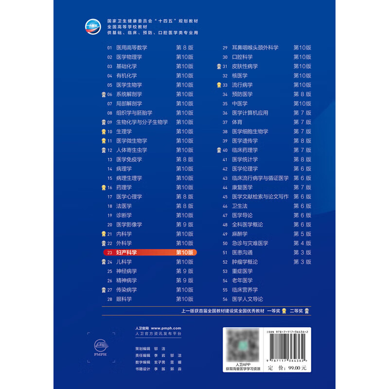 Self-selected Human Health textbooks, Human Health 10th Edition, New edition of the 10th round of clinical medicine undergraduate textbooks, People's Medical Publishing House, Rehabilitation Medicine (7th Edition)