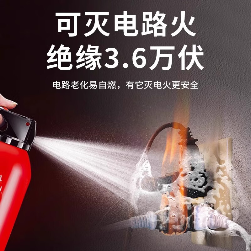 Car owner's diary new energy vehicle-mounted 21b water-based high temperature resistant and explosion-proof 3c fire extinguisher for private cars, small cars, portable 620ml water-based can extinguish electric fire and oil fire 1 bottle
