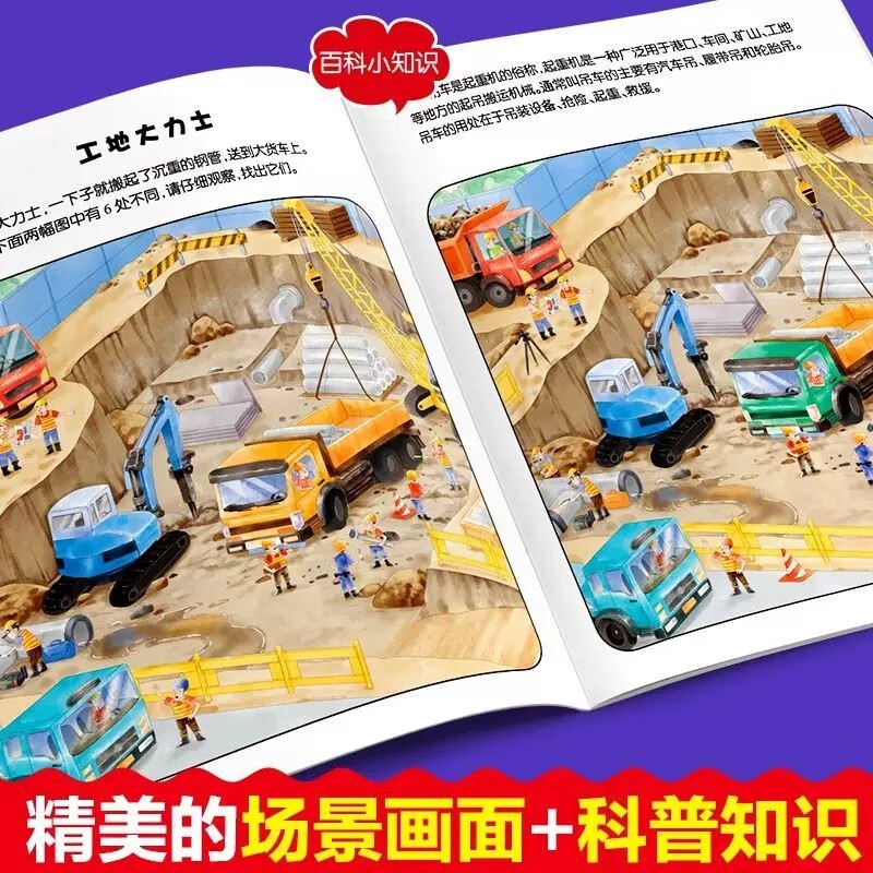 4 volumes in total. Fun finding differences and concentration training. Highly difficult educational books for 3-8 years old to develop brains. Finding differences books for young children. Thinking training for babies’ intelligence and attention. Baby educational early education for young children. Interesting memory, observation and logical thinking cultivation. Kindergarten thinking training educational early education parent-child interactive books.