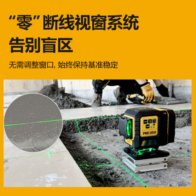 PREXISO 12-line level meter green light 80 mw strong light laser ground meter GW2H automatic Anping infrared level meter line thin green light 30mw WG2 set