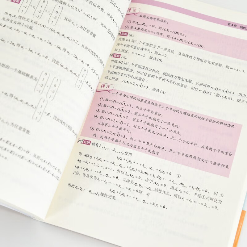 Song Hao's selected 750 questions in advanced mathematics, Volume 1 and 2. Collection of college mathematics exercises. Selected 450 questions in linear algebra. Song Hao's college final exam in advanced mathematics. Textbook. Mathematics for junior college to undergraduate. Postgraduate entrance examination mathematics brush questions. Algebra 1, 2 and 3. Selected 450 questions in linear algebra.