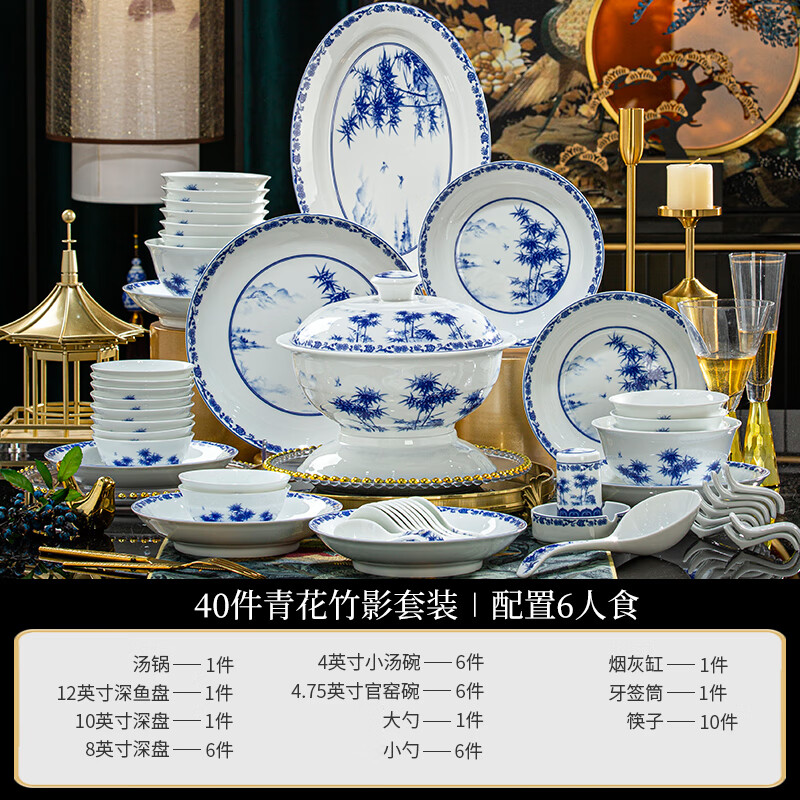 Jinlanchun Jingdezhen blue and white porcelain kaolin underglaze color high temperature white porcelain dish set household tableware complete set of bowls and plates gift blue and white bamboo shadow丨underglaze color丨leather box 40 pieces