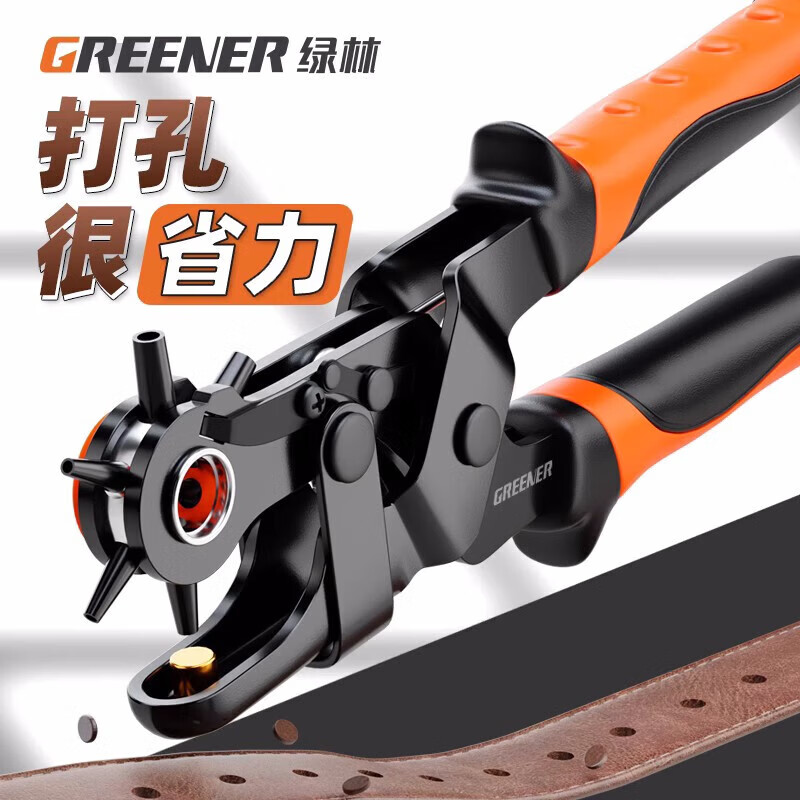 GREENER belt punch, labor-saving eye punch, household belt punch pliers artifact, shoe belt, watch strap, watch hole punch