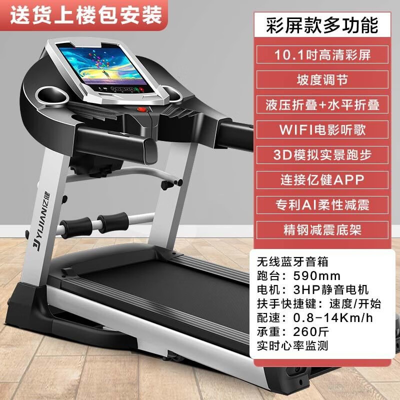 YIJIAN Treadmill Household Noise Reduction Small Foldable Walking Machine Light Commercial Grade Treadmill Indoor Fitness Equipment E3 Color Screen Various Types - Stainless Steel Base/AI Flexible Shock Absorption