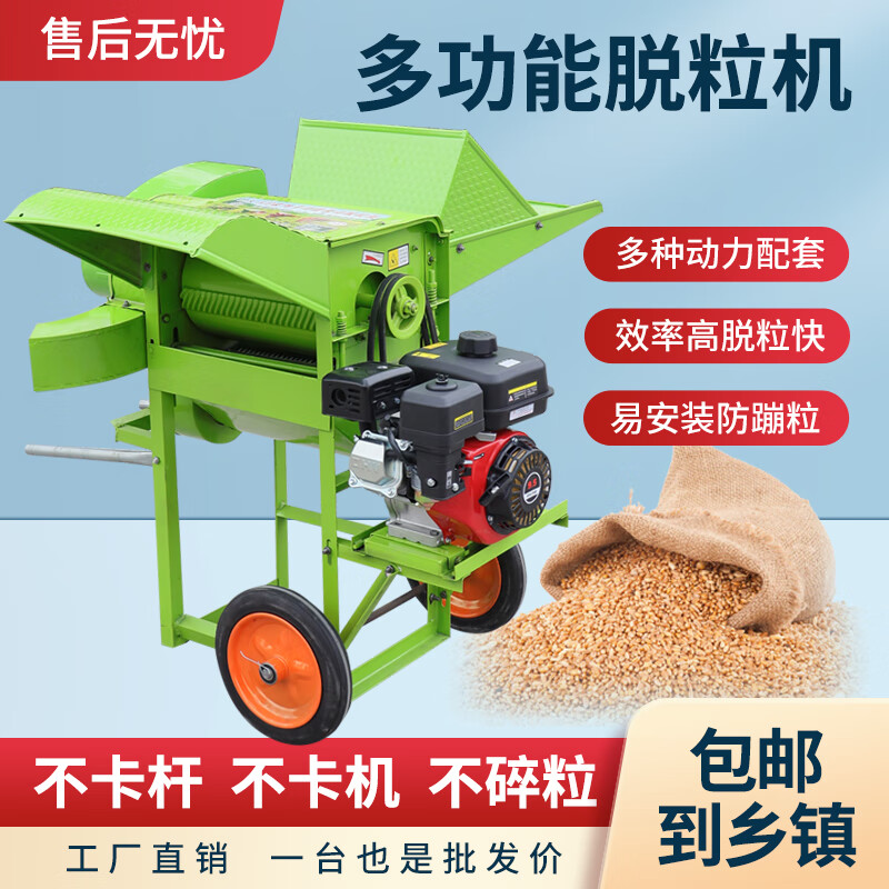 Wen Yijia rape thresher rice multi-functional multi-purpose household soybean wheat sorghum thresher fully fed agricultural 50 thresher + electric start diesel engine + wheel