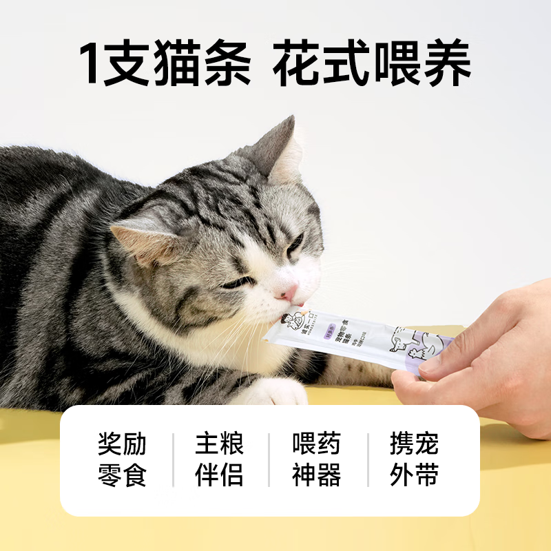 Honest Bite Cat Snacks Cat Snacks Cat Snacks Kittens and Adult Cats Meaty Tuna 10g*5 strips