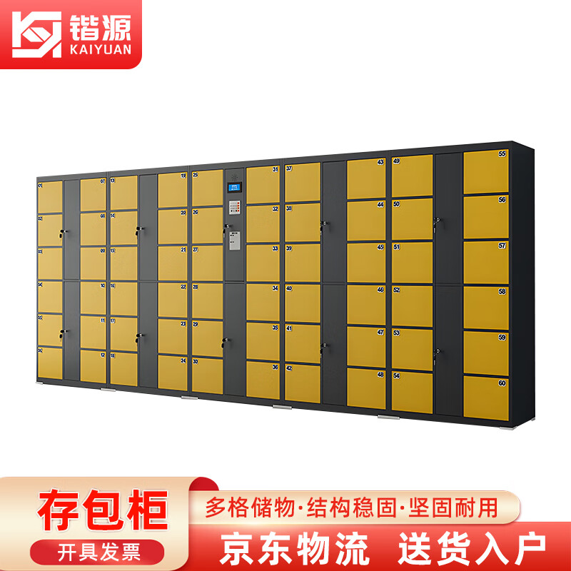 Kaiyuan Intelligent Electronic Face Recognition Shopping Mall Supermarket Infrared Barcode Bag Storage Cabinet Factory Unit Storage Cabinet 60 Doors Self-Programmed Password KY-CBG36