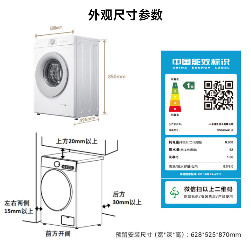 Mijia Xiaomi drum washing machine fully automatic 8 kg wool washing ultra-thin body smart washing first-level energy efficiency rental state subsidy XQG80MJ110