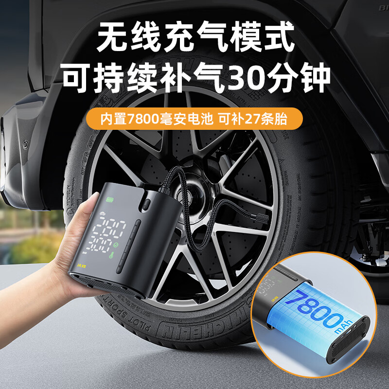 Wocheng car air pump car tire air pump high power road car electric wireless inflatable treasure pressure measurement