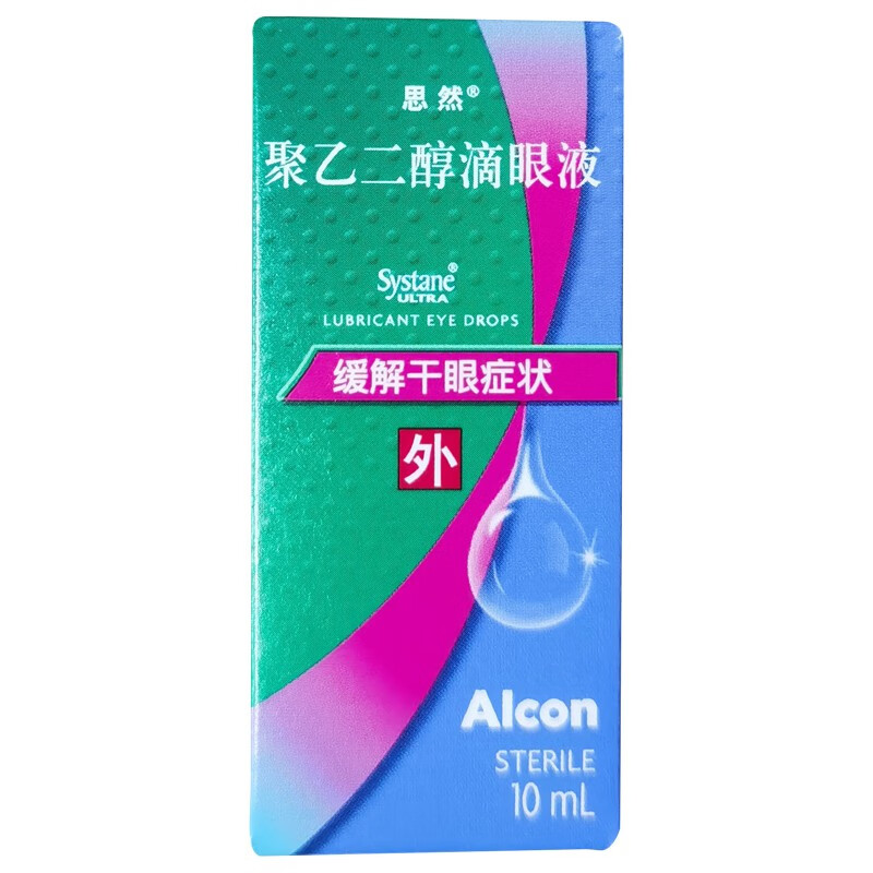 Original imported Silan polyethylene glycol eye drops 4mg 3mg*10ml/box Popular products