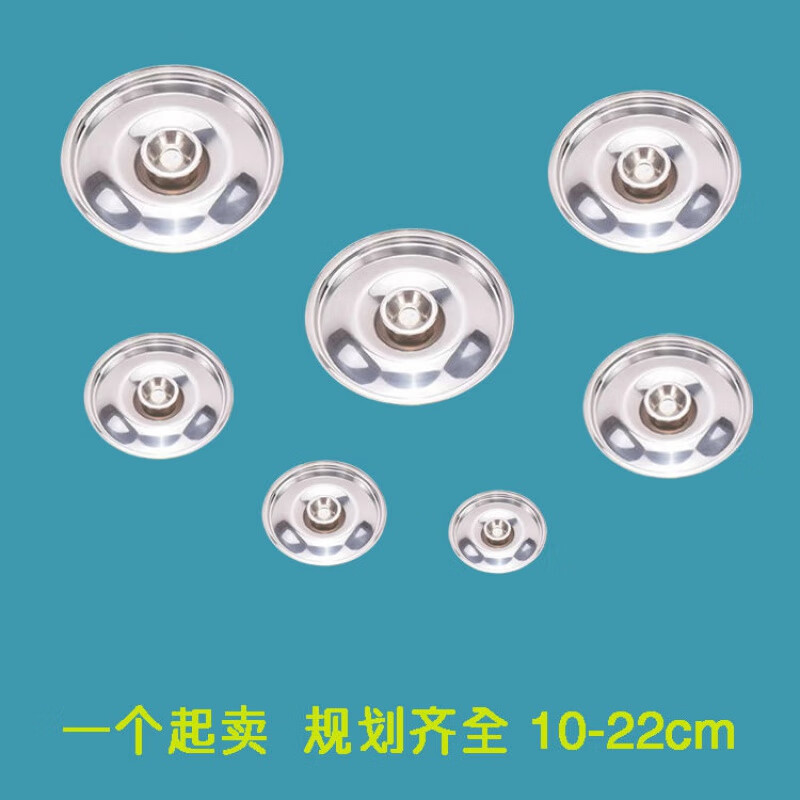 Enshousu stainless steel flavor cup lid, non-magnetic seasoning jar lid, basin lid, seasoning jar lid, round dust-proof lid, round basin lid, 10.2cm, extra thick (1 piece)