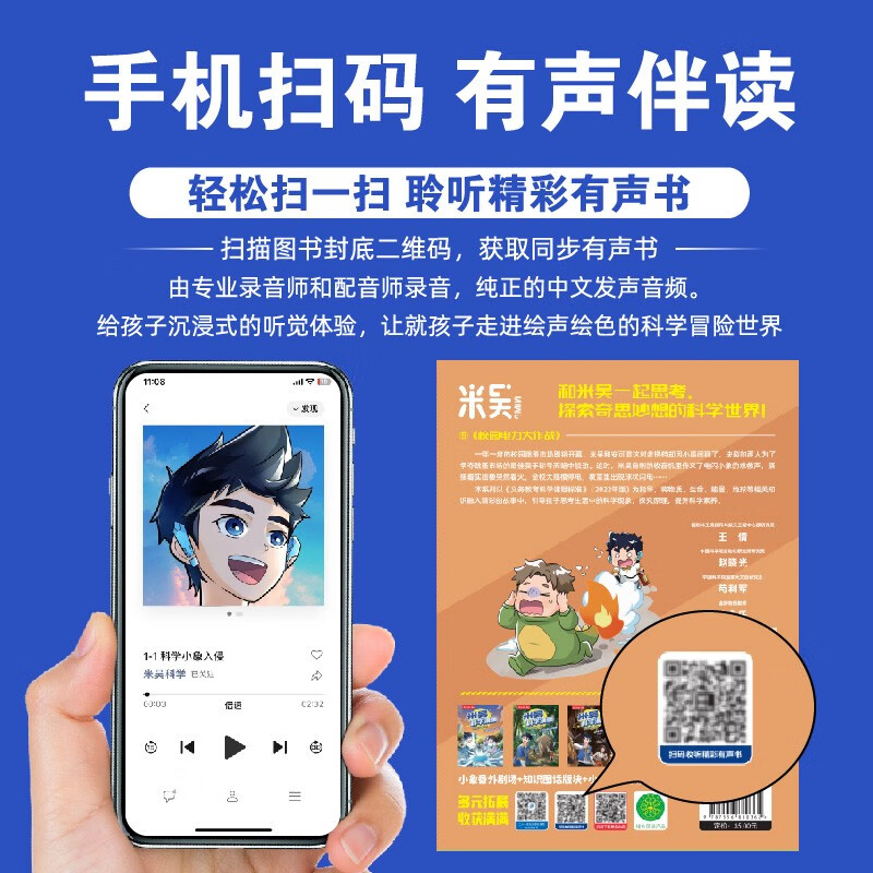 Mi Wu Science Comic Adventure, Wonderful Everything Chapter 3, Volume 9-12, a complete set of science comic books that primary school students love to read, popular science children's books for children aged 6-12, extracurricular reading, recommended by scientific research experts, money-saving card