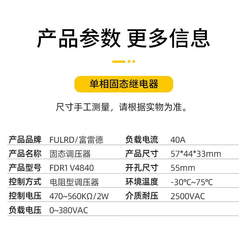 Single-phase solid-state voltage regulator 470K potentiometer adjustment FDR1-V4840 40A100A120ASSVR-40A FDR1-V4825 25A
