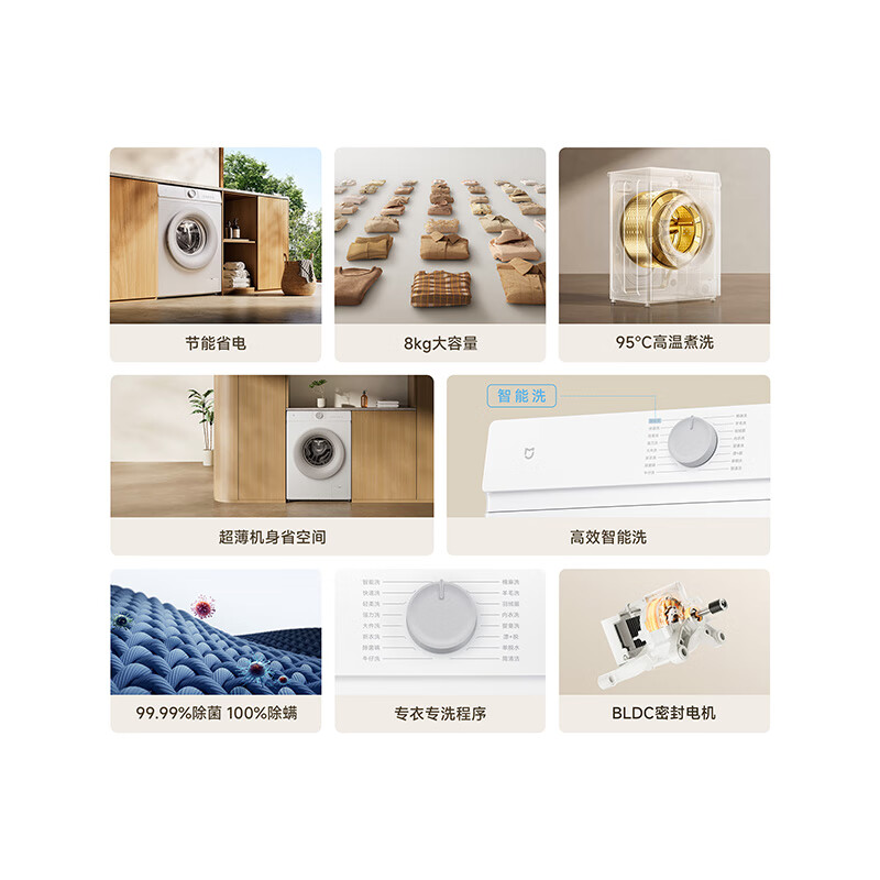 Mijia Xiaomi drum washing machine fully automatic 8 kg wool washing ultra-thin body smart washing first-level energy efficiency rental state subsidy XQG80MJ110