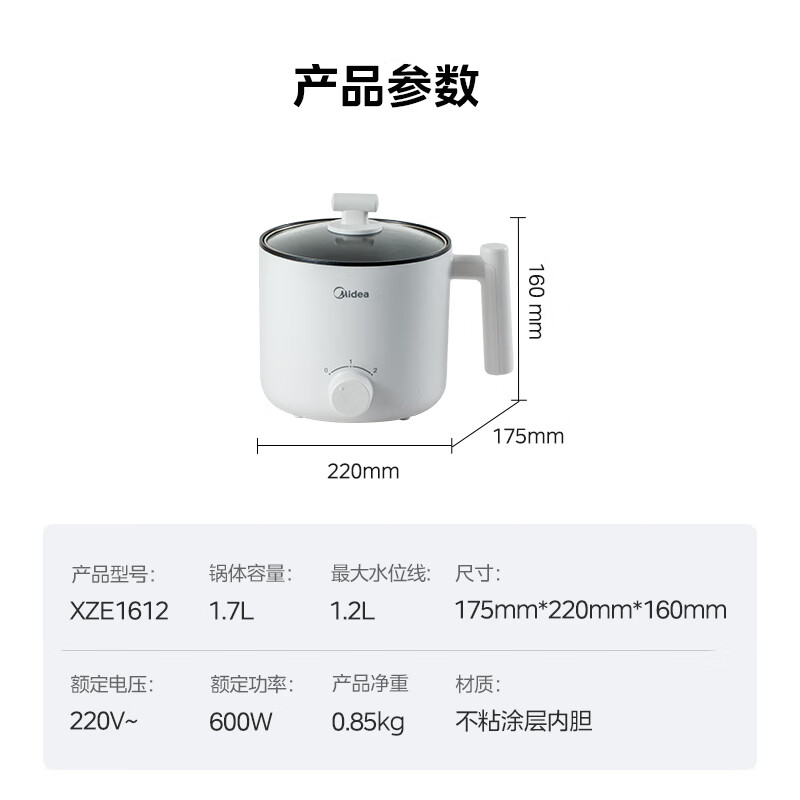 Midea electric cooking pot, electric hot pot, small electric pot, dormitory small pot, student dormitory all-in-one instant noodle small hot pot electric cooking pot, multi-function pot 1.7L electric hot pot XZE1612