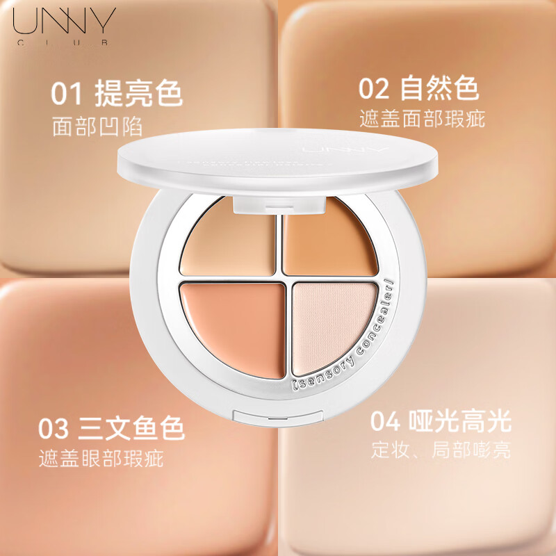 Unny club Concealer Palette concealer conceals dark circles, tear troughs, spots, acne marks, brightens shadows, contours, and is not easy to stick to powder when layered. Sensory flawless four-color concealer pallet 6g