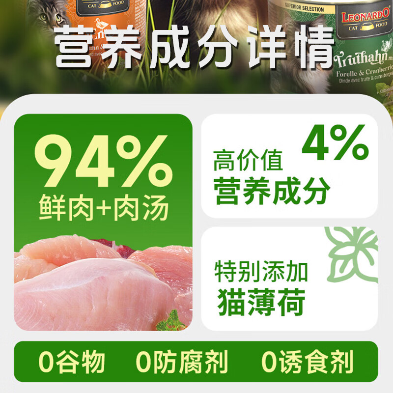 LEONARDO imported from Germany canned cat chicken, duck, carrot 200g*4 cans classic series cat wet food cat staple food cans