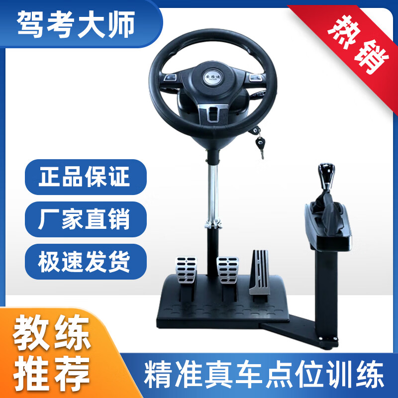 Anludi's latest driving test driving simulator practice car simulation driving training machine subject two and three manual automatic transmission new 3.0 driving training teaching driving test express version