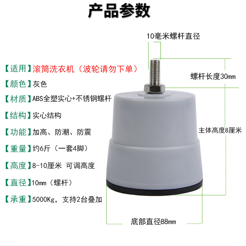 Universal Bosch drum washing machine base elephant leg pad height and stable little swan Siemens Haier defense round gray large feet