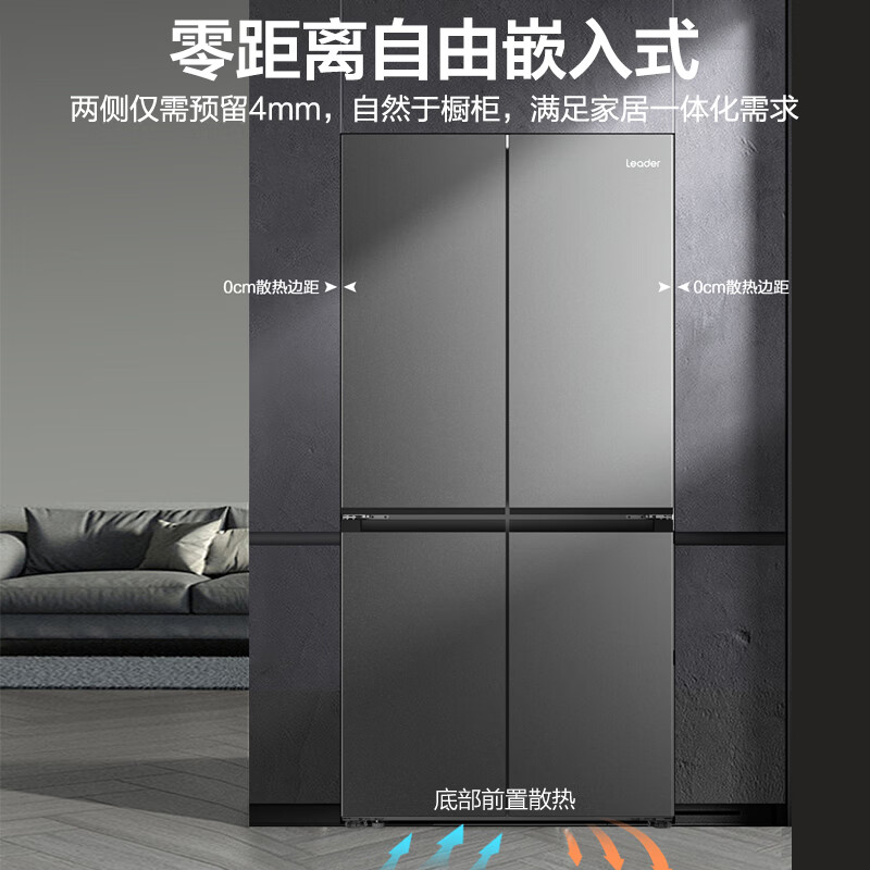 Haier's Tongshuai Refrigerator zero-distance embedded 540-liter cross-door four-door dual-frequency conversion first-class energy-efficient air-cooled frost-free ultra-thin large-capacity household appliance 540 liters + EPP ultra-clean system + fully variable temperature space + bottom heat dissipation