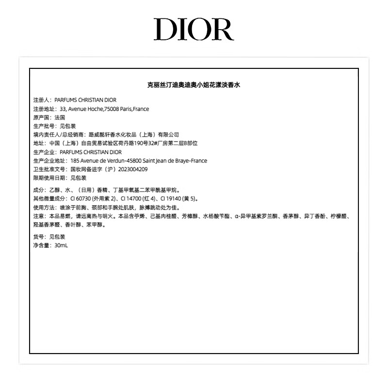 Dior DIOR Miss Dior Floral Eau de Toilette 30ml Floral Fragrance Fragrance Gift Box Birthday Gift New Year Gift