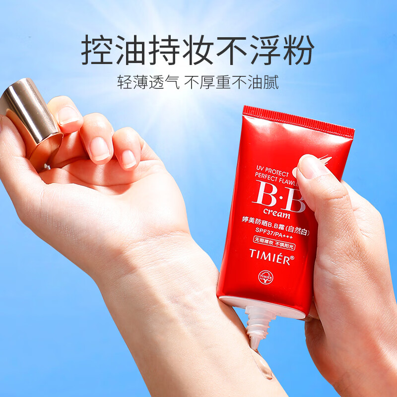 Tingmei (TIMIER) sunscreen red bb cream isolation concealer three-in-one non-removing makeup Jingdong self-operated store authentic liquid foundation New Year gift