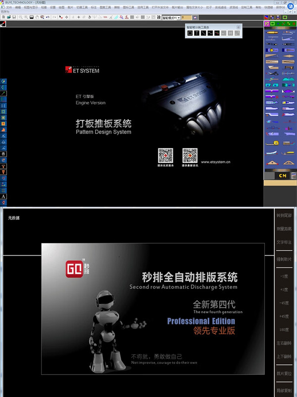 2023 new version of ET clothing CAD software genuine second layout, plate making and pattern making DXF comes with tutorial software lock, teaching tutorial software lock
