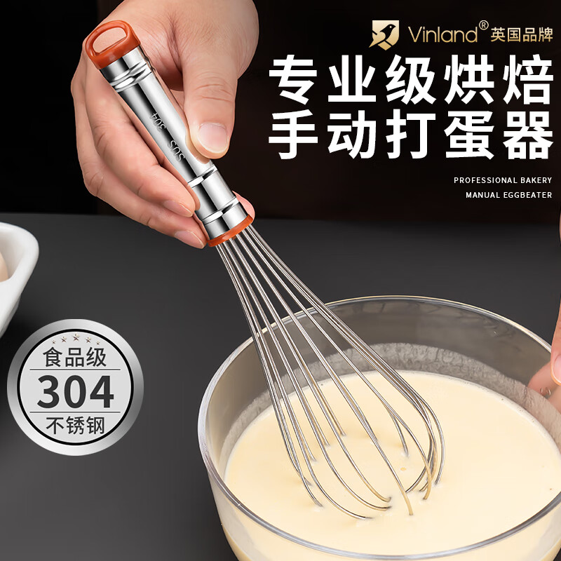 Shuyu British 304 stainless steel egg beater manual mixing stick small egg mixer egg pump home baking mini 14-inch 304 stainless steel egg beater