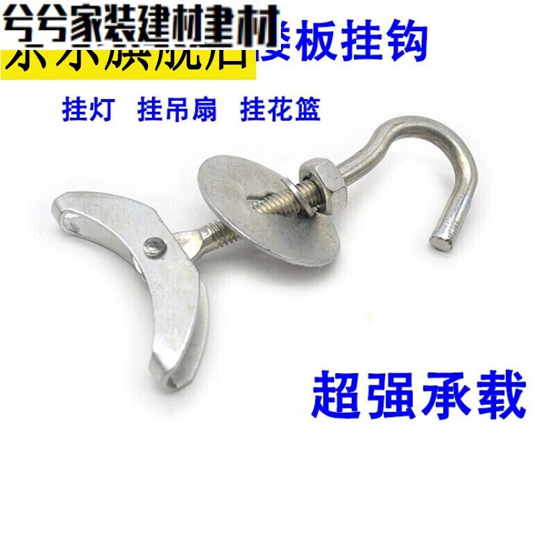 Danstini hollow floor prefabricated board hook, ceiling fan hook, chandelier hook with hook expansion screw flower basket hook, electric fan hook 120 pcs
