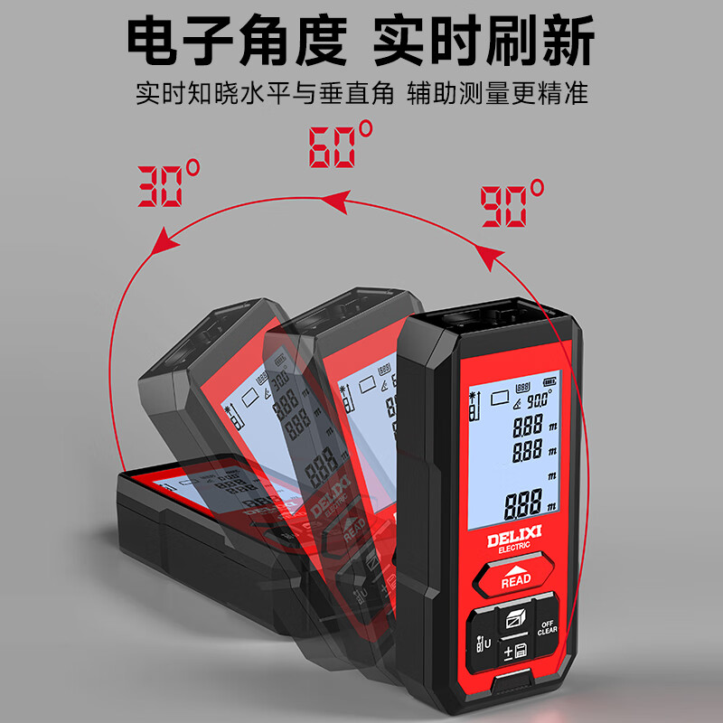 DELIXI ELECTRIC rangefinder infrared laser ruler handheld millimeter high-precision electronic ruler household room measuring instrument lithium battery voice 120m