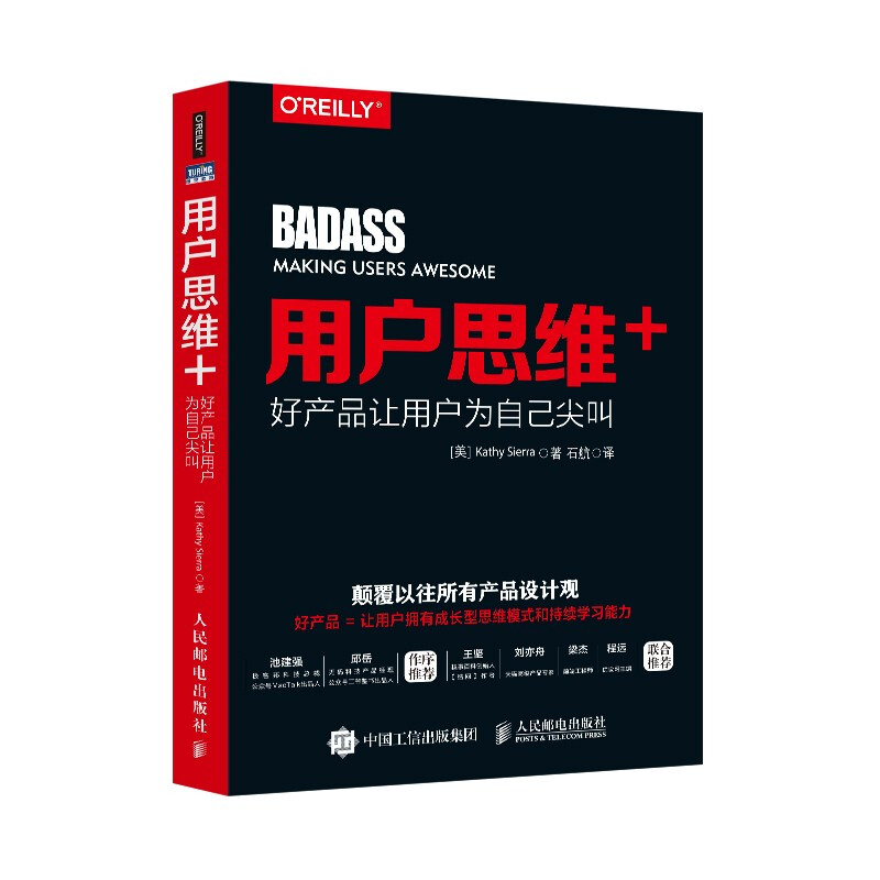 User thinking + good products make users scream for themselves (produced by Turing)