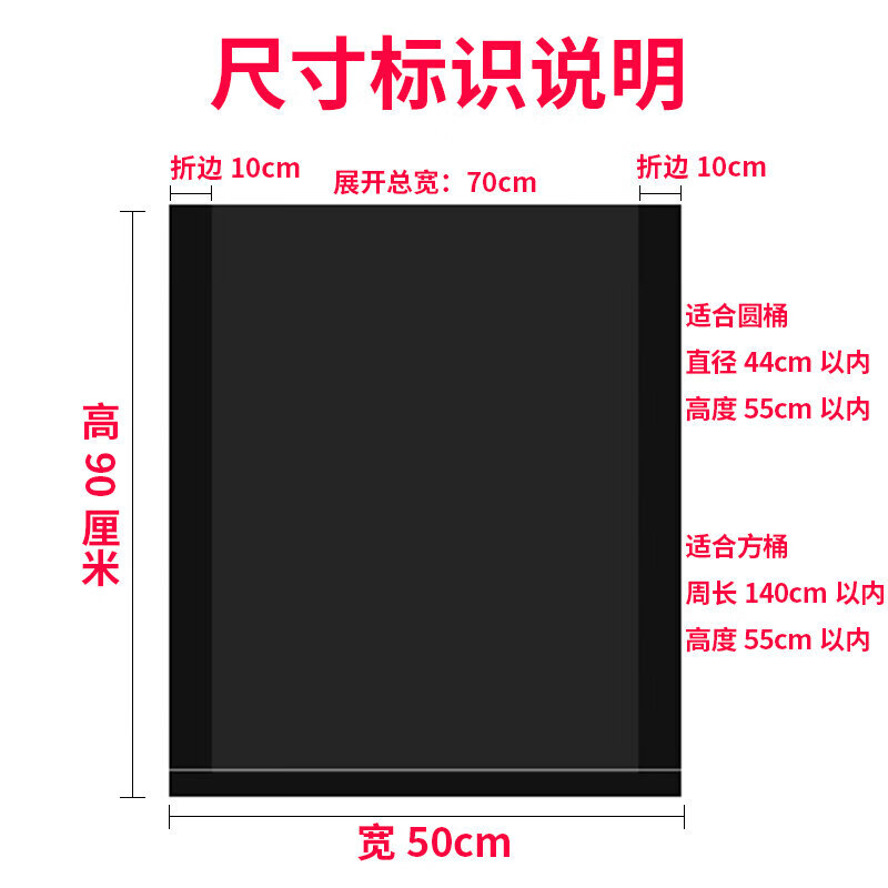 Extra thick 8-wire large portable black industrial and commercial extra-thick garbage bag kitchen and dining plastic bag Extra-thick 6-wire portable 60*90cm 50 pieces thickened