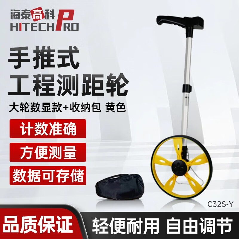 Haitai Hi-Tech Distance Measuring Wheel Measurement Wheel Distance Measurement Caliper Outdoor Measurement Roller Push Ruler Large Wheel Digital Display + Storage Bag