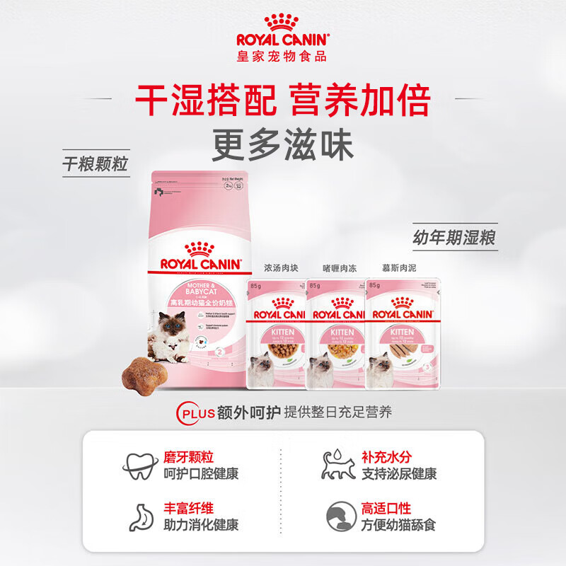 Royal Cat Food Kitten Wet Food Soft Pack Cat Canned KJP General Food April-December Jelly Aspic 85G*12 Imported