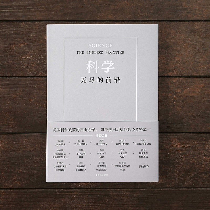 Science Endless Frontier Pura 80 founder Ren Zhengfei, West Lake University President Shi Yigong, Wu Jun, Hua Xiansheng, etc. More than 20 domestic and foreign celebrities unanimously recommended it to provide reference for future science and technology strategies. Book of Forecasts