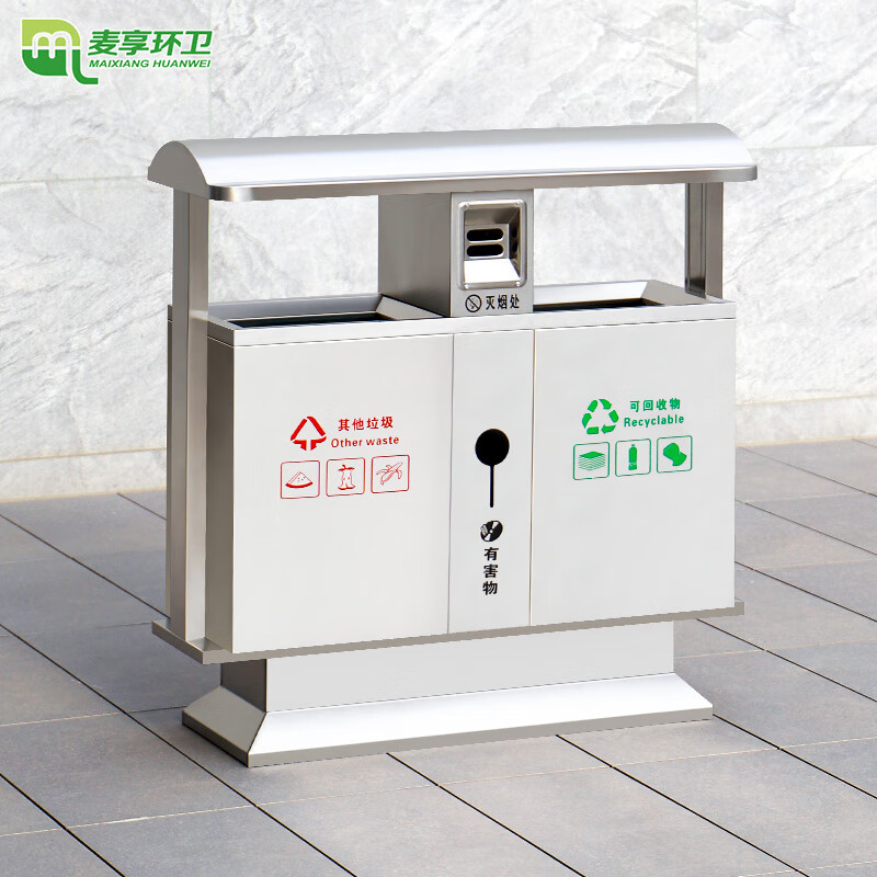 Maixiang sanitation outdoor trash can customized new national standard classification sanitation 201 stainless steel peel box dry and wet separation large commercial trash can outdoor park scenic spot property shopping mall