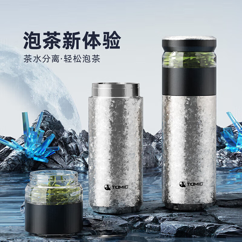 TOMIC Tea and Water Separation Thermos Cup Men's Tea Cup Water Pure Titanium Water Cup Healthy Stewed Tea Cup for Tea Double Eleven Gifts