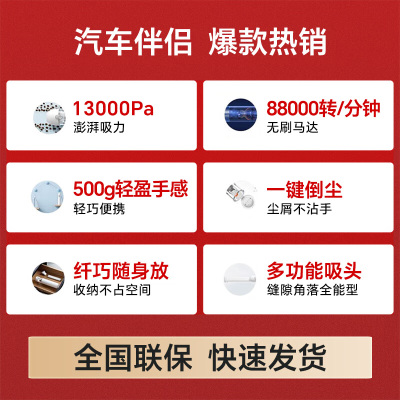 Xiaomi (MI) Mijia Handy Vacuum Cleaner Car Home Dual-Purpose Suction Brushless Motor One-touch Dust Draining Car Vacuum Cleaner Suitable for Xiaomi YU7 Car SSXCQ01XY