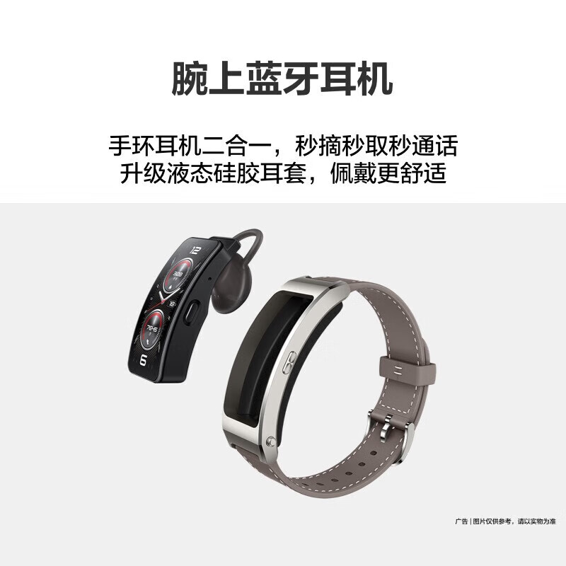 Huawei (HUAWEI) call bracelet B7 wrist Bluetooth headset call watch headset two-in-one heart rate and blood oxygen monitoring exercise B7 gold black + high-definition camellia brown leather strap