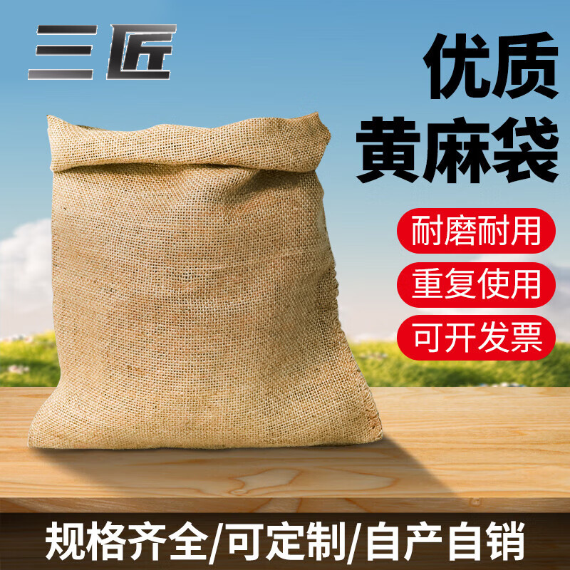 Sanjiang new jute bag woven bag linen bag 75*105cm