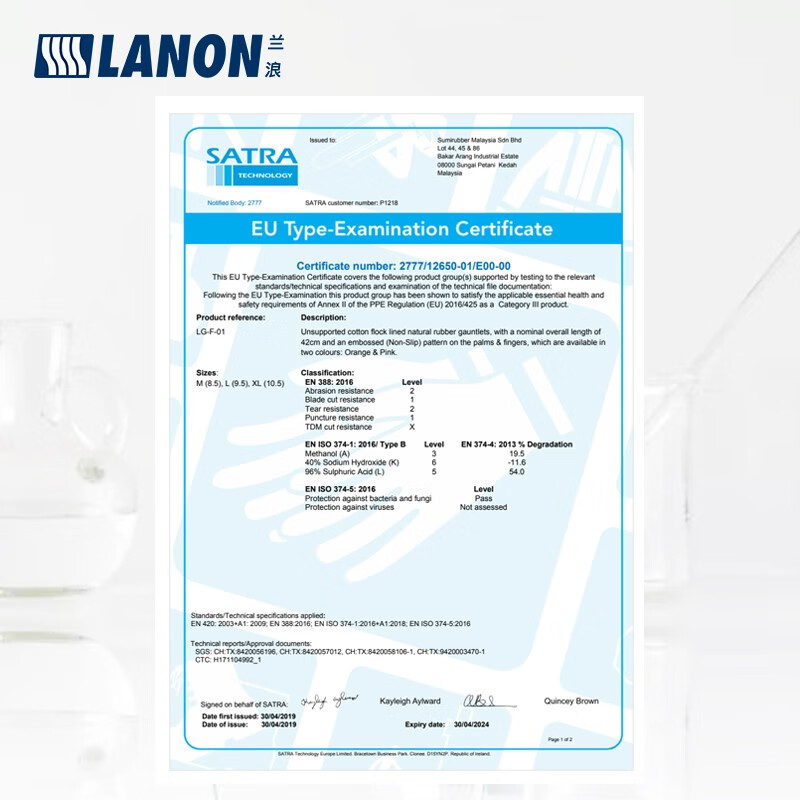 Lanlang SR242 imported natural rubber acid and alkali resistant industrial gloves chemical-proof labor protection laboratory extension 42cm L